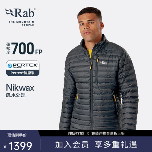 RAB睿坡男士700蓬保暖羽绒服