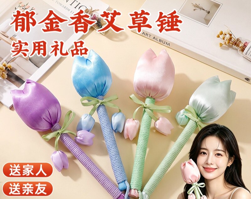 艾草锤郁金香花瓣养生按摩锤经络敲打穴位按摩点穴棒手持养生花锤
