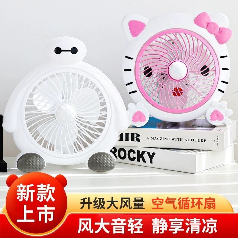 小风扇台式家用台扇静音卡通小型迷你床上学生宿舍办公室电风扇