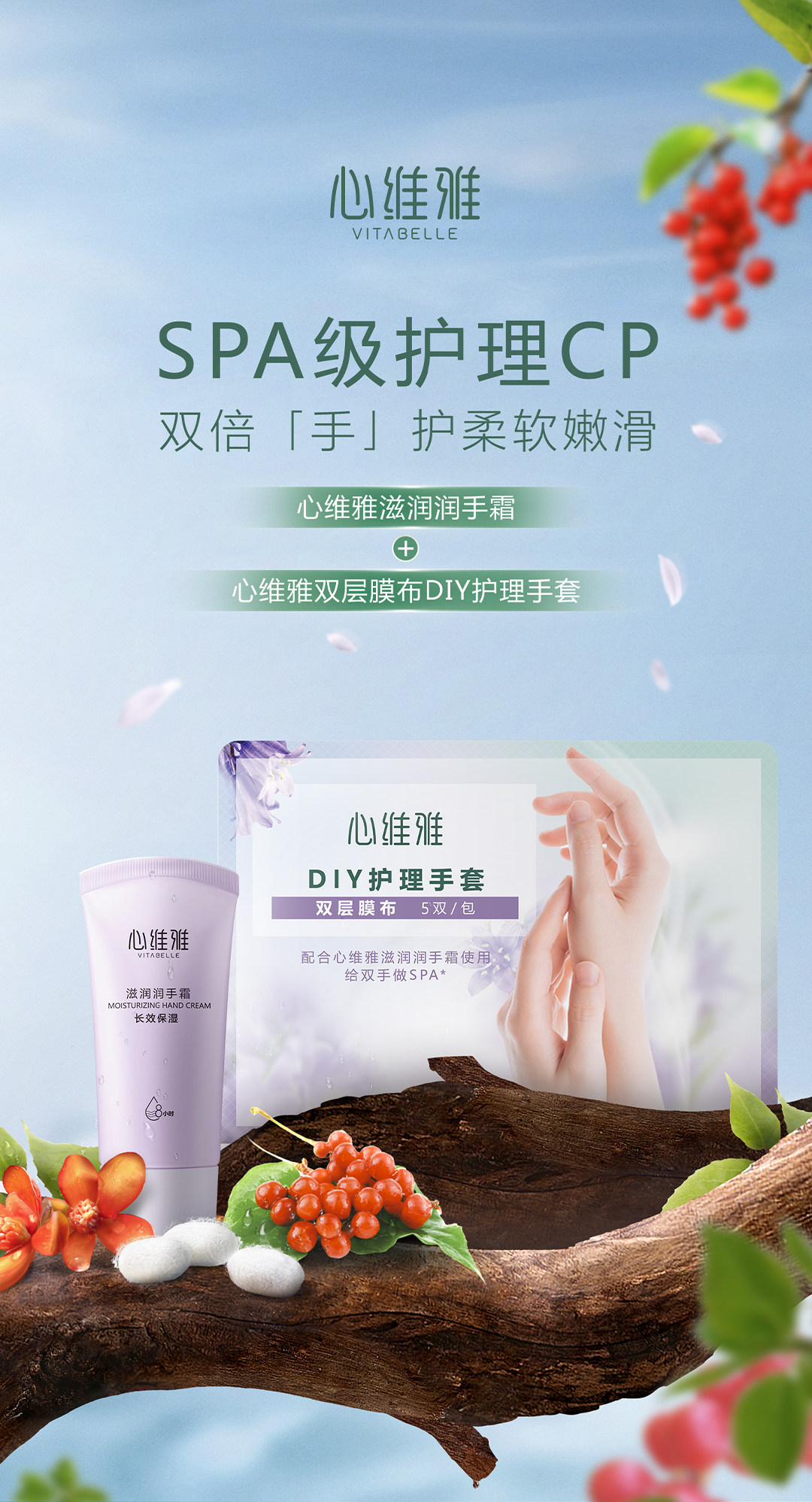 心维雅手部护理组合 纵享SAP级手部护理 使手部柔软嫩滑