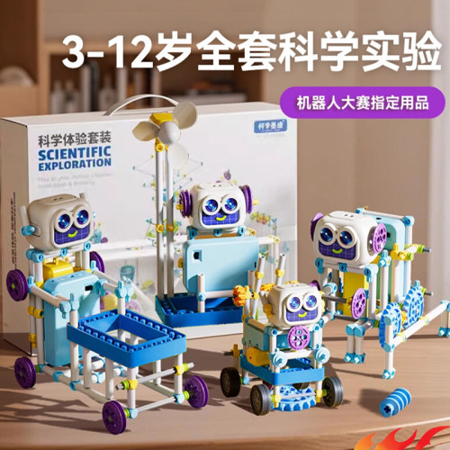 柯学基迪科学小实验套装小学生手工物理器材全套儿童stem玩具礼物