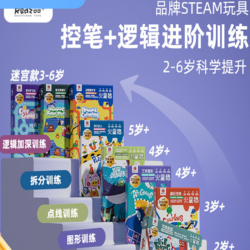 火星猪控笔训练幼儿园2岁儿童益趣味可擦运笔逻辑思维益智玩具3岁,玩具/童车/益智/积木/模型,早教闪卡/潜能开发卡,淘宝优惠券,粉丝福利购,淘宝优惠卷