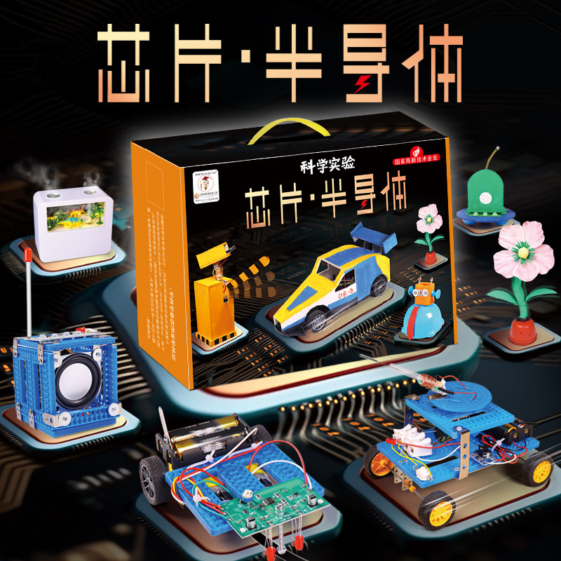 娃娃博士科学小实验套装玩具AI芯片小学生手工科技制作儿童物理