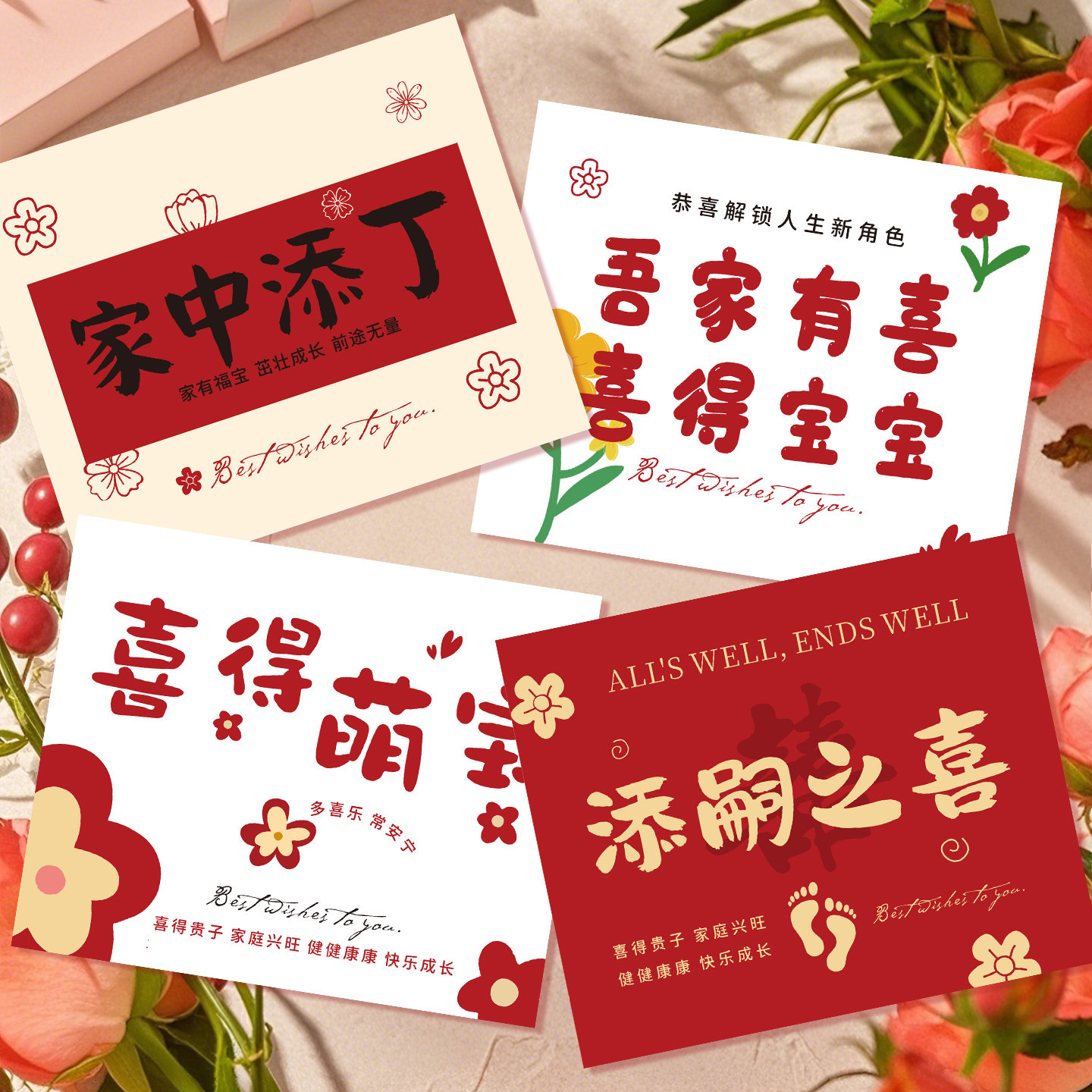 喜得宝宝卡片满月喜得萌宝贺卡添嗣之喜花束伴手礼百日宴祝福卡