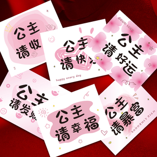 公主请收花卡片贺卡高级感七夕情人节花店公主请发财请好运祝福片