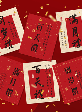 周岁礼满月礼百天礼祝福卡片婴儿出生贺卡花束伴手礼鲜花祝福