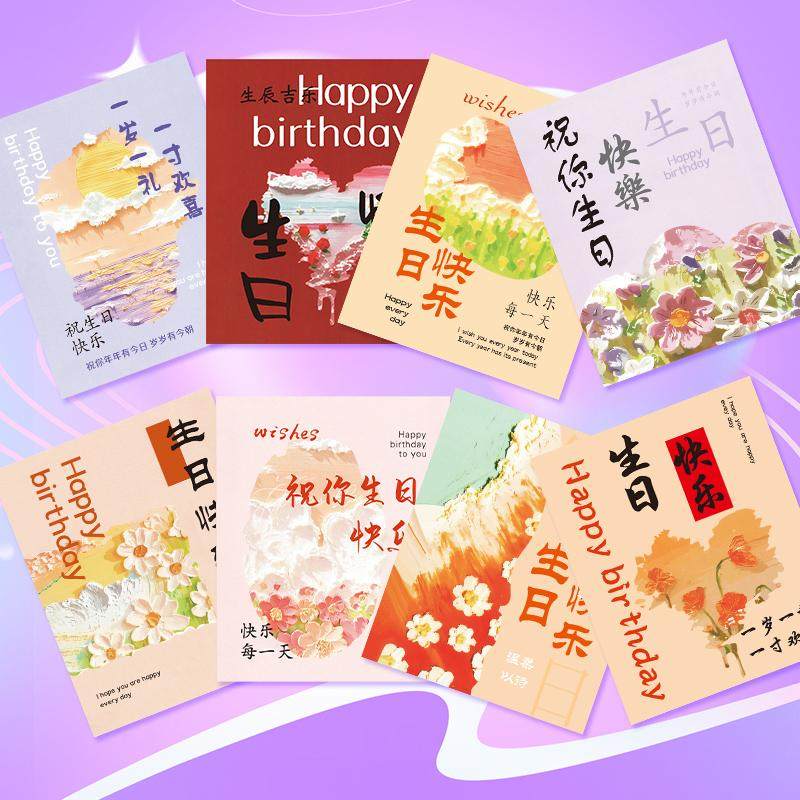 创意油画风生日贺卡高级感生日快乐卡片花店花束蛋糕祝福语手写卡