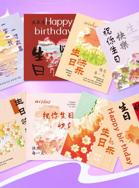 创意油画风生日贺卡高级感生日快乐卡片花店花束蛋糕祝福语手写卡