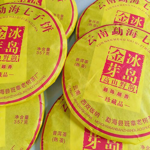 2013年冰岛金芽勐库乔木七子饼茶陈香净含量357克/饼