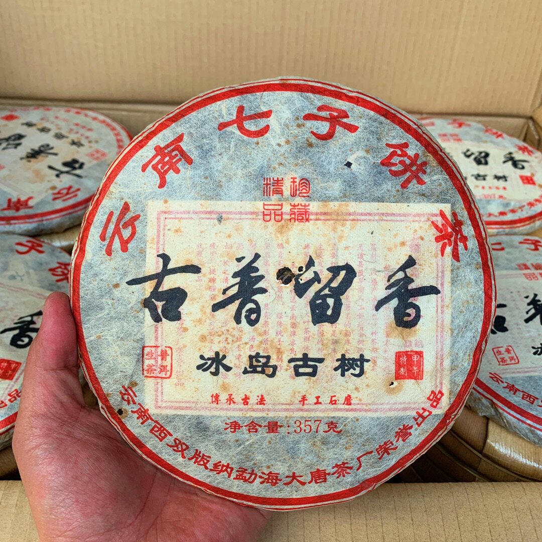 2014年古普留香冰岛茶饼茶甘甜花香357克一片普洱茶老生茶饼茶