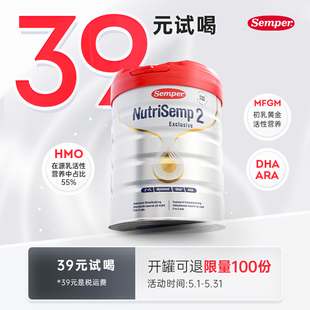 罐 semper森宝红罐2段HMO全乳糖配方奶粉6 12个月800g 39元 试用