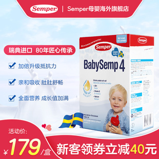 semper森宝瑞典进口婴幼儿配方奶粉12-36个月新包装盒装4段800g