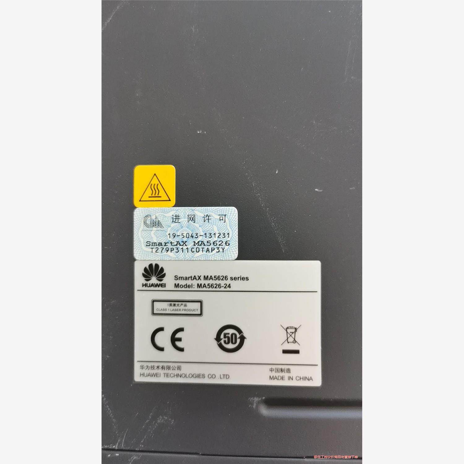 议价商品~二手huawei/华为 smartx ma5626-24交换
