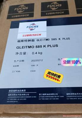福斯特种脂 GLEITMO 585 K PLUS议价商品