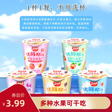 古田森燕麦片酸奶草莓混合水果冲饮