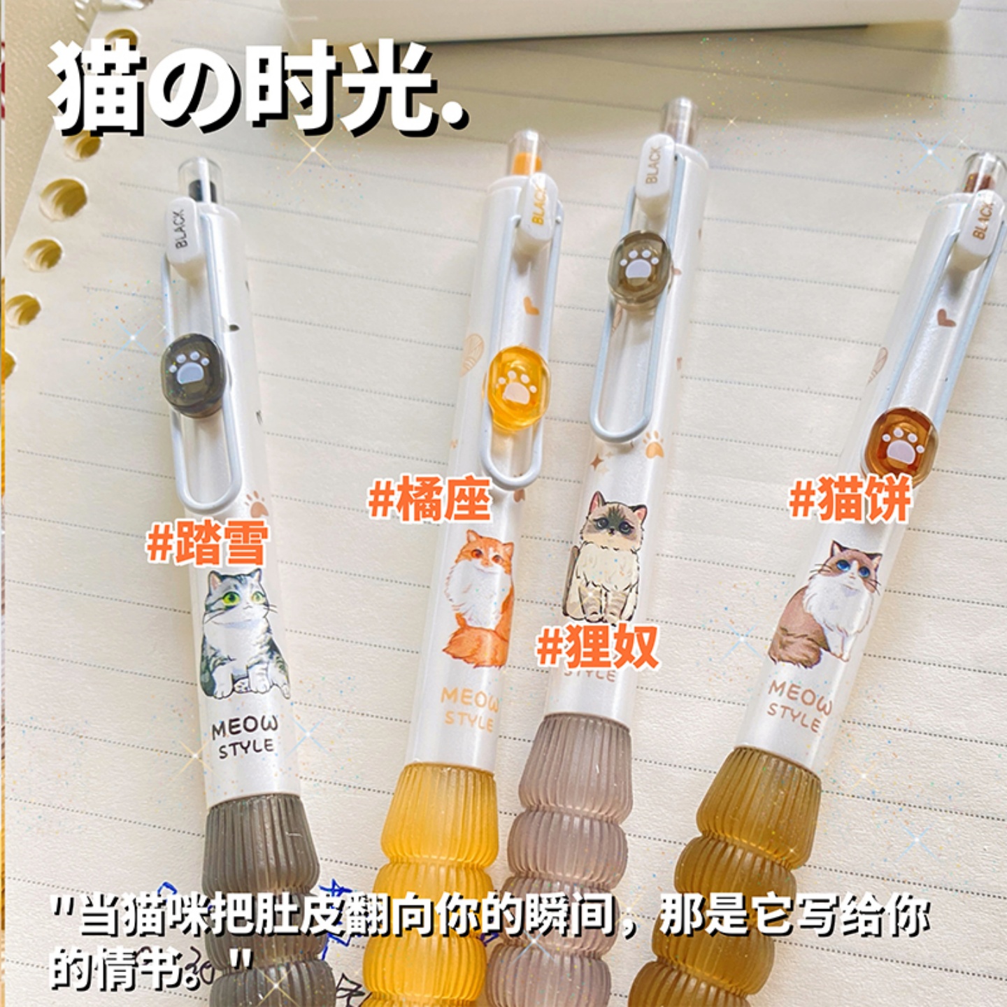 蓝红蓝墨蓝按动笔0.38/0.5MM可爱猫咪图案学生软握减负中性碳素笔