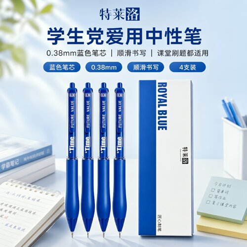 软握0.38mm刷题蓝色笔高颜值大容量不断墨办公学生速干自动式蓝笔