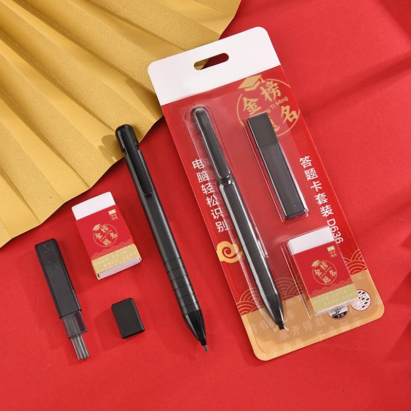 考试答题卡套装2B铅笔涂卡