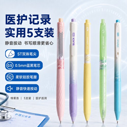 0.38/0.5高颜值蓝黑笔软握彩色不断墨按动笔速干碳素中性墨蓝笔