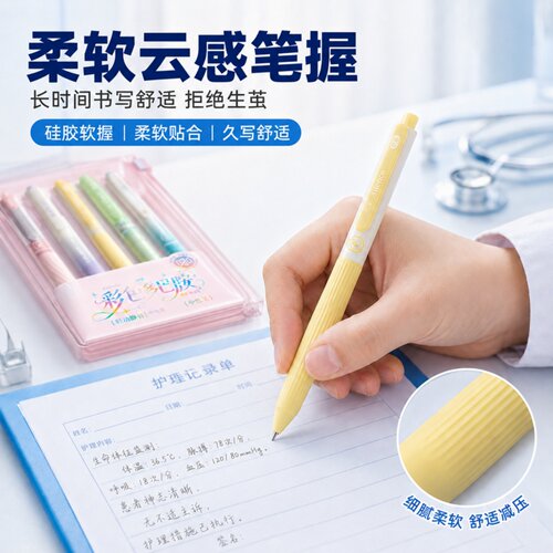 无声医护墨蓝按动笔大容量软握碳素中性笔蓝黑色水性医护签字笔