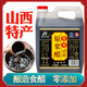 山西特产9度老陈醋15年陈酿纯手工原浆醋家用食醋纯粮酿造粮食醋