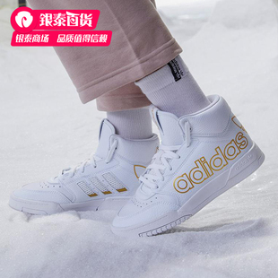阿迪达斯男鞋板鞋adidas夏季新款运动鞋训练高帮耐磨休闲鞋FV4874