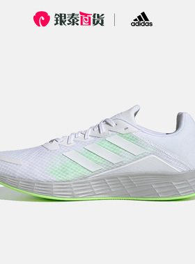 Adidas阿迪达斯跑步鞋男2024夏季新款运动鞋轻便透气休闲鞋H04625