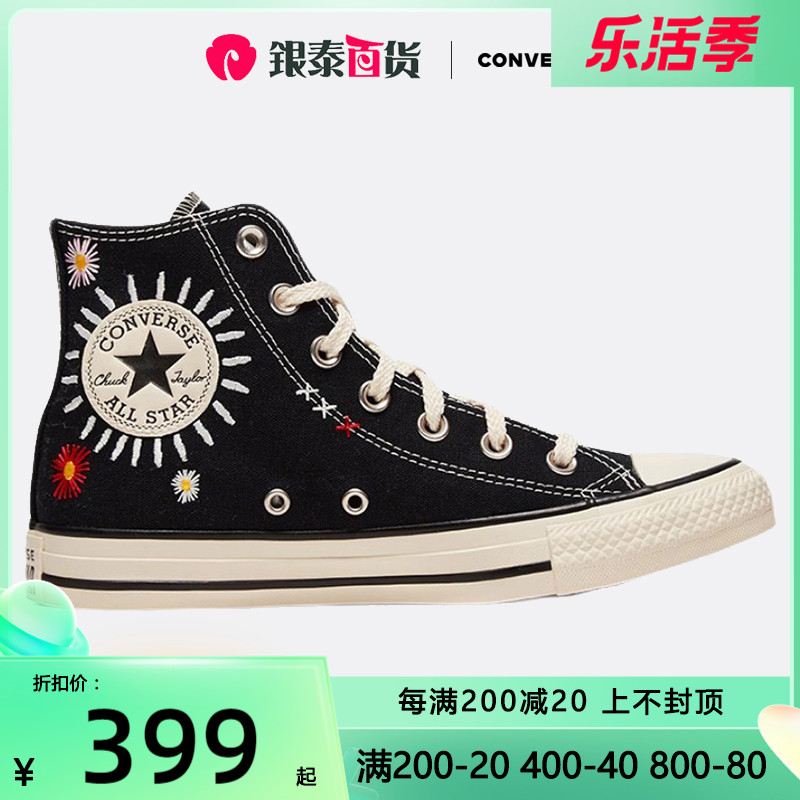 匡威官网all star新款小雏菊太阳花刺绣高帮帆布鞋男女鞋567993c