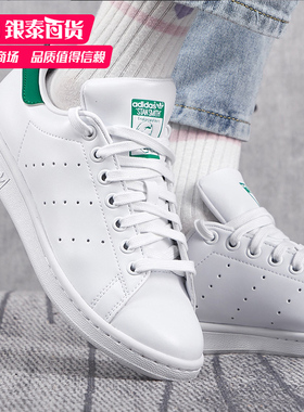 小白鞋板鞋阿迪达斯男鞋女鞋2024夏季新款绿尾休闲鞋运动鞋FX5502