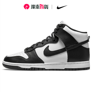 Nike耐克官方正品Dunk High 新款男子复古休闲板鞋 DD1399-105