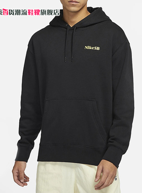 NIKE耐克男款经典SB系列针织潮连帽保暖长袖套头衫卫衣DA4256-010