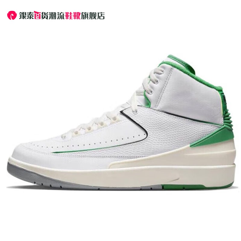 耐克男鞋air jordan 2 aj2白绿芝加哥高帮复古篮球鞋dr8884-103