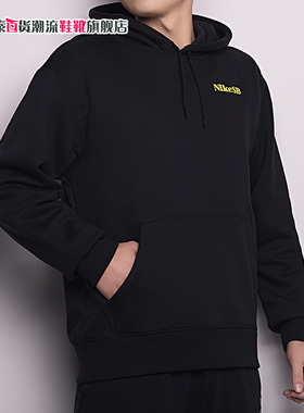 NIKE耐克连帽加绒卫衣男子休闲2024秋季新款厚款SB上衣DA4256-010