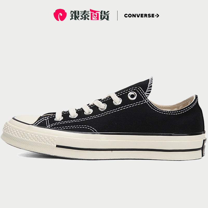 converse匡威官方低帮复古帆布鞋