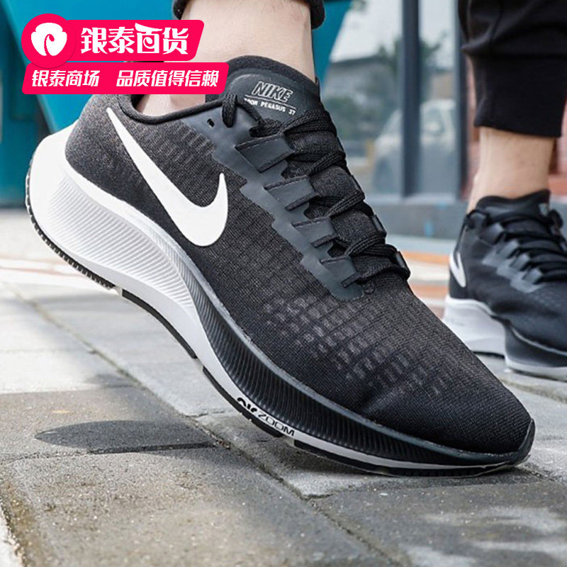 nike耐克男鞋2022夏季新款air zoom飞马运动鞋跑步鞋子bq9646-002
