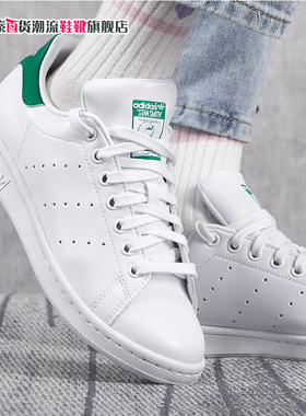 Adidas/阿迪达斯正品STAN SMITH 史密斯男女运动休闲板鞋 FX5502
