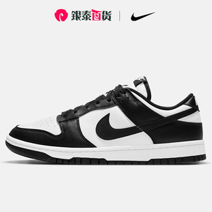 运动滑板鞋 小OW熊猫休闲鞋 Low Dunk 100 DD1391 男鞋 Nike耐克板鞋