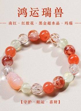 【鸿运瑞兽】天然玛瑙貔貅手串男女轻奢风黑金超七葡萄石多宝手链
