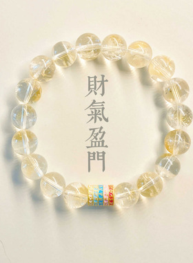 天然黄水晶手链女新中式招财五彩经轮珐琅路路通国学手串新年礼物