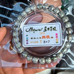 新品 石玉料星月高端盘玩手串手链文玩时尚 饰品手工串珠小红书同款