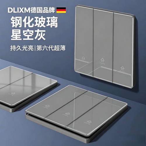钢化玻璃灰色开关插座面板家用