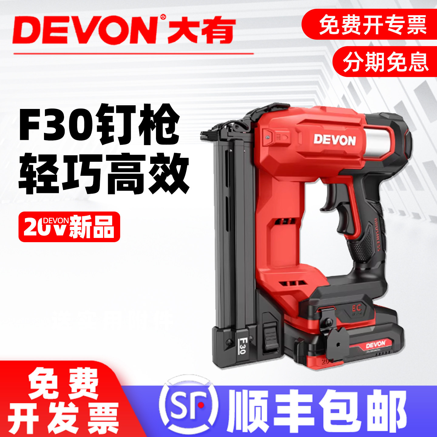大有6603锂电直钉枪F30枪钉充电式无刷打钉神器新款装修木工专用
