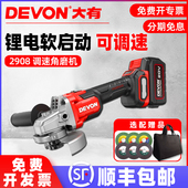 大有锂电角磨机无刷充电式 磨光机小型切割机调速迷你打磨正品 2908