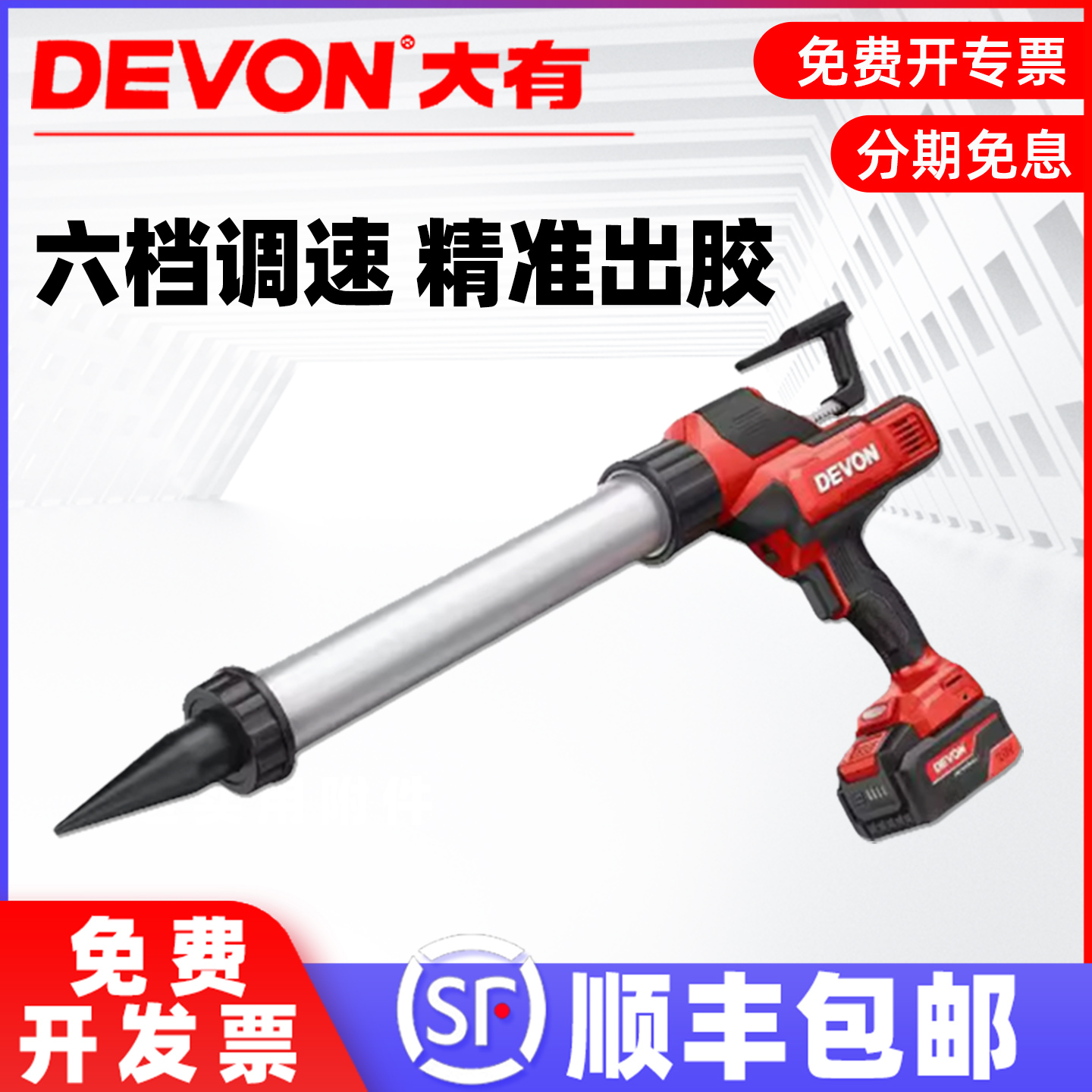 大有电动打胶枪新款6002