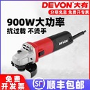大有角磨机2828 2855 2835电动磨光机切割打磨大功率电动工具正品