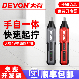 大有电动螺丝批家用充电式螺丝刀小型迷你起子机多功能工具5616