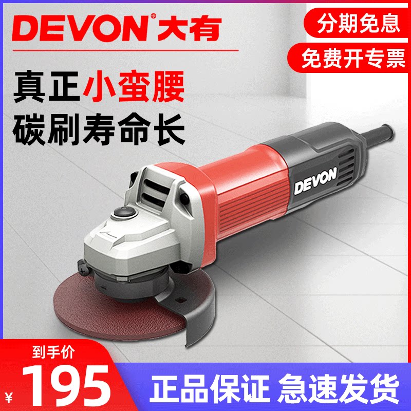 大有角磨机家用小型磨光机迷你手持打磨切割抛光电动工具官方2835_虎窝淘