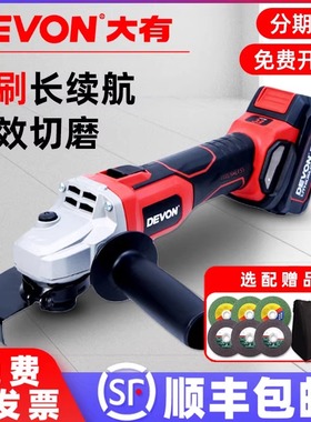 大有无刷充电式角磨机锂电家用小型手抛光打磨切割机电动工具2903