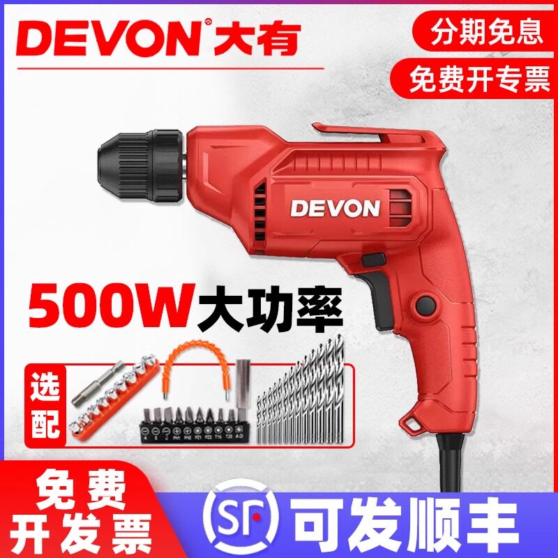 大有1819电钻家用电动螺丝刀500W大功率电钻打孔小型手持电钻
