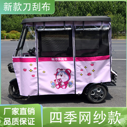 小巴士雨帘刀刮布防刮